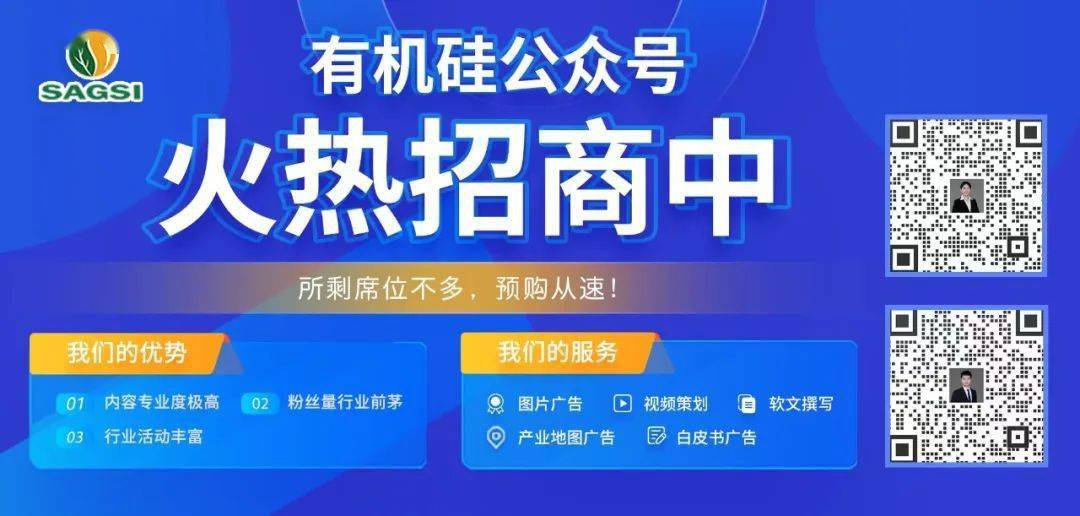 订单排到下半年9亿有机硅新项目10月试投产(图2)