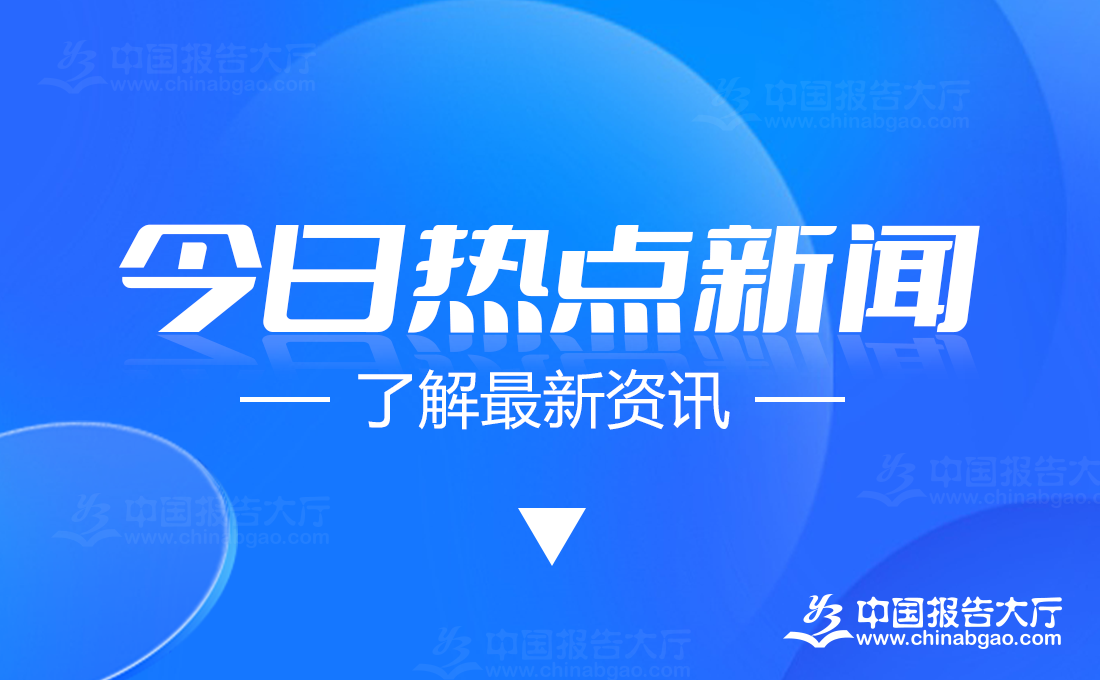 有机硅板块震荡走高硅宝科技大涨超12%(图1)