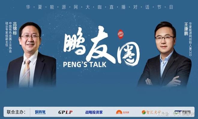吕锦标研判2024硅料走势：寒冬已来临暖春何时回？(图1)