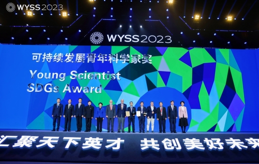 2024可持续发展青年科学家奖开启全球申报(图1)