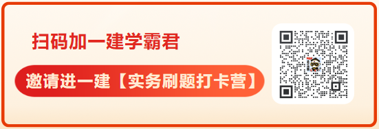 2024一建《市政》考点速AG九游会记+习题演练：土工合成材料的应用(图1)