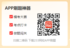 2024一建《市政》考点速AG九游会记+习题演练：土工合成材料的应用(图2)