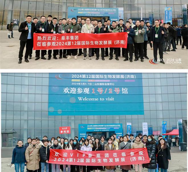 金秋八月再聚申城2024上海国际生物发酵系列展等您来！(图2)