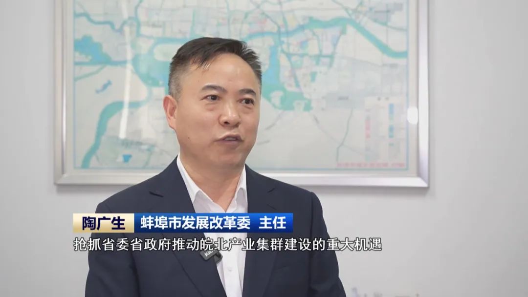 【加快推进皖北重点产业集群建设】蚌埠：聚力强链打造新材料产业新高地(图8)