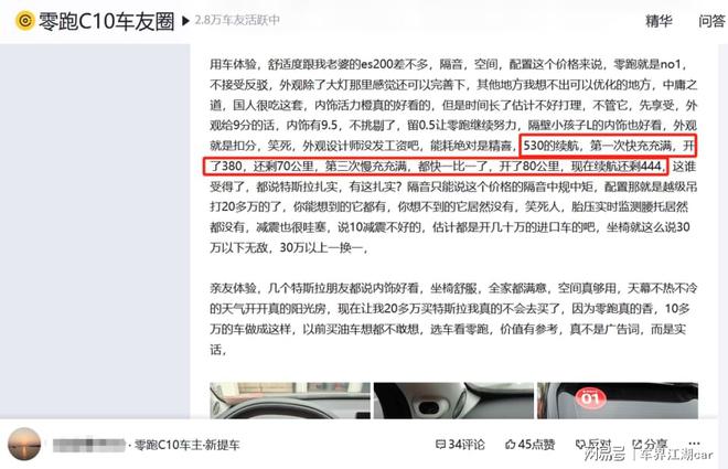 第一台冲破迪王封锁的新能源车？起底零跑C10的畅销魔法(图6)