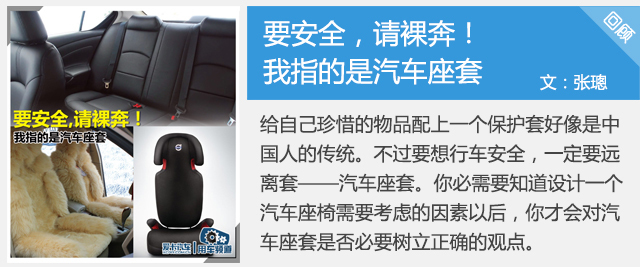 不建议买座套那我座椅脏了怎么办？(图2)