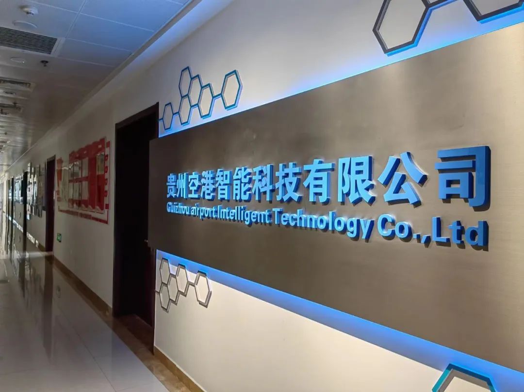 经济区4家企业入选2024年首批贵州省专精特新中小企业名单(图5)