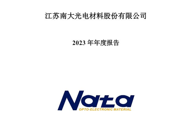 AG九游会国产光刻胶：容大感光、南大光电、强力新材、广信材料含金量谁高(图3)