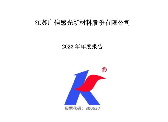 AG九游会国产光刻胶：容大感光、南大光电、强力新材、广信材料含金量谁高(图5)