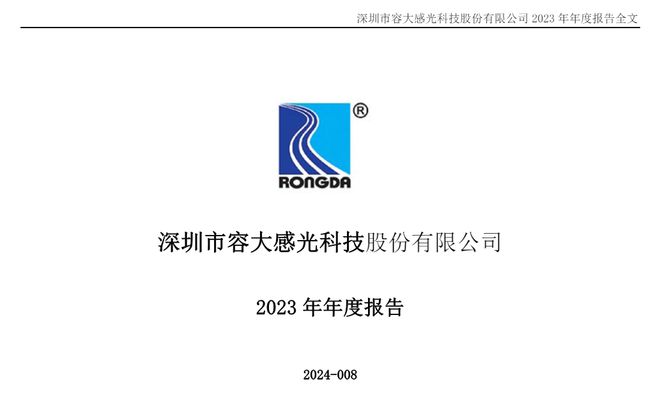 国产光刻胶：容大感光、南大光电、强力新材、广信材料含金量谁高(图2)