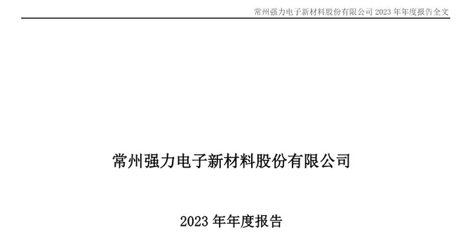国产光刻胶：容大感光、南大光电、强力新材、广信材料含金量谁高(图4)
