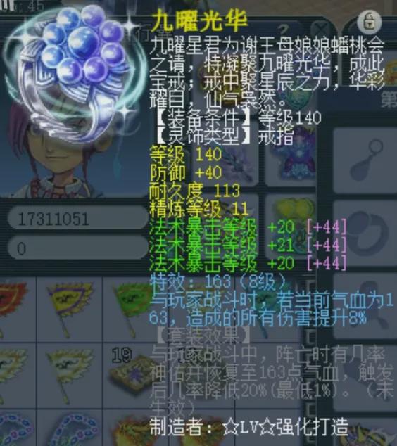 AG九游会梦幻西游20级宝石要多少颗1级宝石？各合成成本总结(图4)