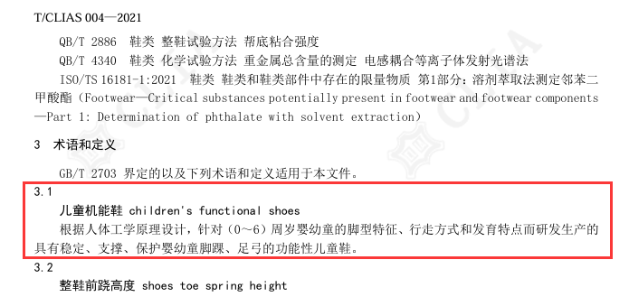 机能鞋是智商税吗AG九游会？抽检合格率不足65%低于普通童鞋(图1)