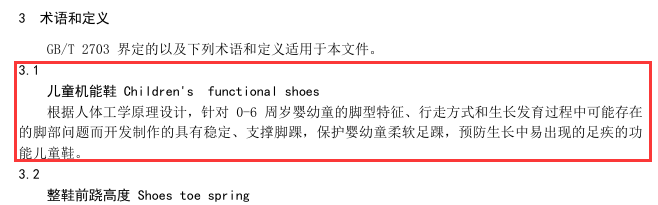 机能鞋是智商税吗AG九游会？抽检合格率不足65%低于普通童鞋(图2)