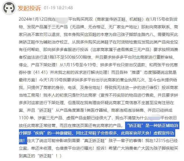 机能鞋是智商税吗AG九游会？抽检合格率不足65%低于普通童鞋(图8)