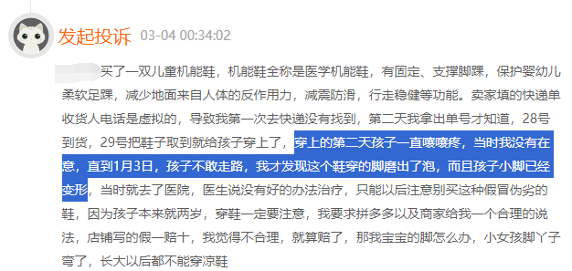 机能鞋是智商税吗AG九游会？抽检合格率不足65%低于普通童鞋(图7)