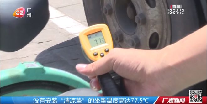 科普头条为什么很多共享单车上多了块“银色布料”？(图1)