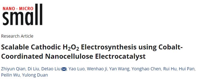 科学家用天然纳米素研制催化剂实现氢过氧化物的电化学合成产率高于同类材料数十倍(图7)