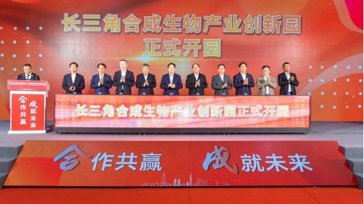 常乐之州丨抢抓新风口常州打造合成生物产业创新高地(图3)