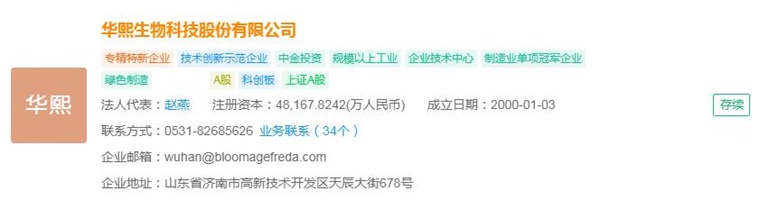 2024年中国十大最具价值合成生物学企业一览：合成生物概念大火谁能脱颖而出？九游会国际(图3)