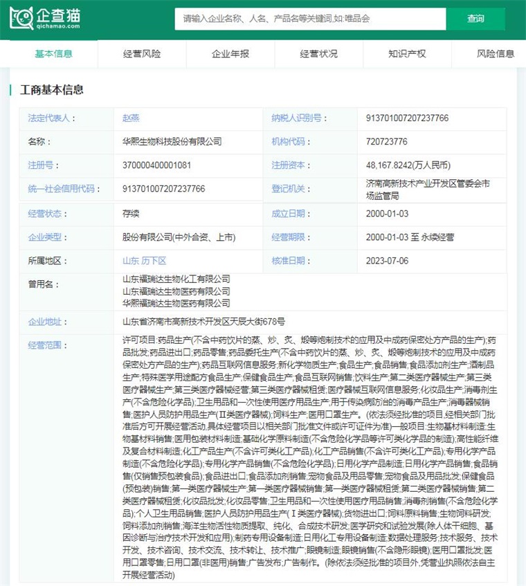 2024年中国十大最具价值合成生物学企业一览：合成生物概念大火谁能脱颖而出？九游会国际(图4)