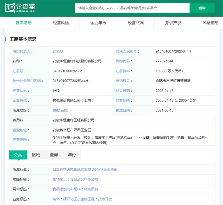 2024年中国十大最具价值合成生物学企业一览：合成生物概念大火谁能脱颖而出？九游会国际(图7)