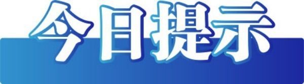 AG九游会今日辟谣（2024年8月20日）(图2)