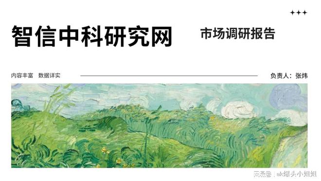 全球与中国挥发性有机硅市场供需态势及发展规模研究报告2024年(图1)