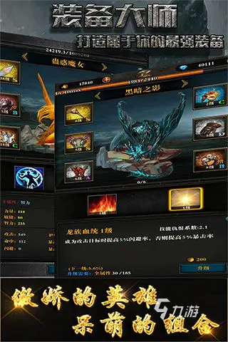 2024超好玩合成装备的游戏有哪些合成装备的游戏top5九游会国际(图5)