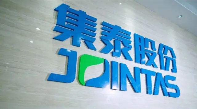 集泰股份子公司投2840万建设1484万吨有机硅密封胶九游会国际(图2)