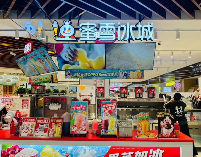 AG九游会蜜雪冰城2024加盟费明细：总投资214万！（各地区收费标准）(图3)