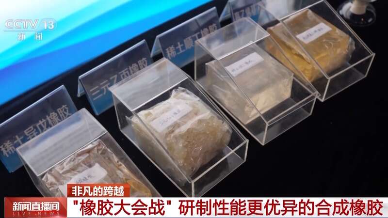 突破技术封锁我国第一块合成橡胶是这样诞生的(图5)