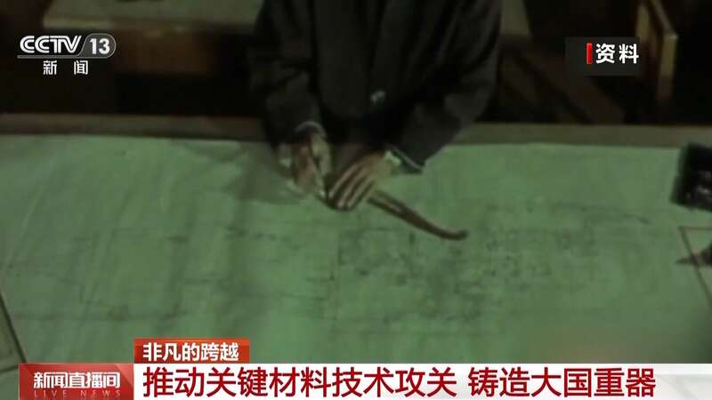 突破技术封锁我国第一块合成橡胶是这样诞生的(图7)