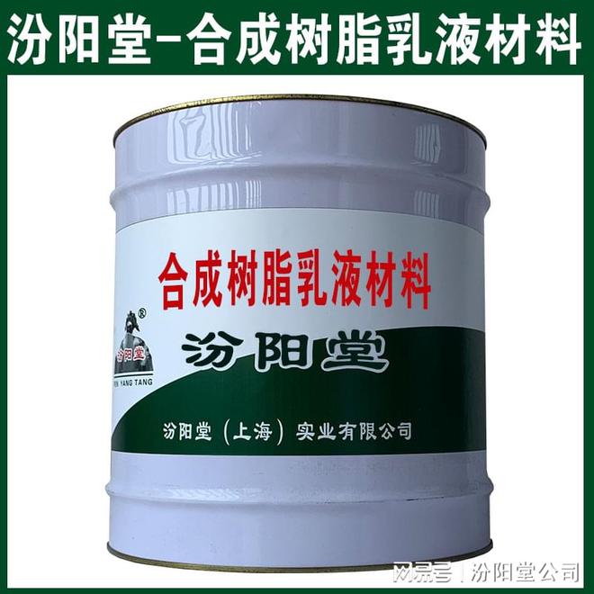 合成树脂乳液材料贸易于一体的企业。(图2)