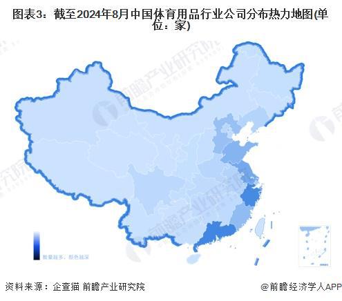【干货】2024年体育用品行业产业链全景梳理及区域热九游会国际力地图(图3)