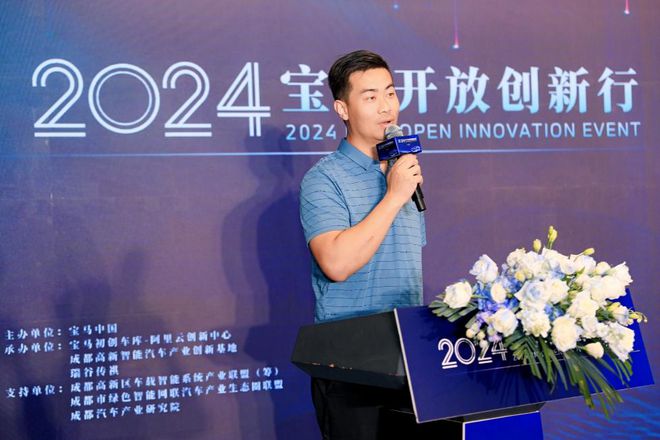瑞谷集团承办的“2024宝马开放创新行”活动圆满落幕！(图3)