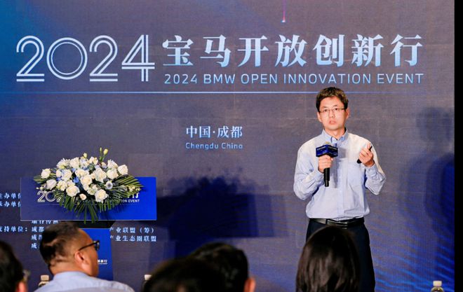 瑞谷集团承办的“2024宝马开放创新行”活动圆满落幕！(图4)