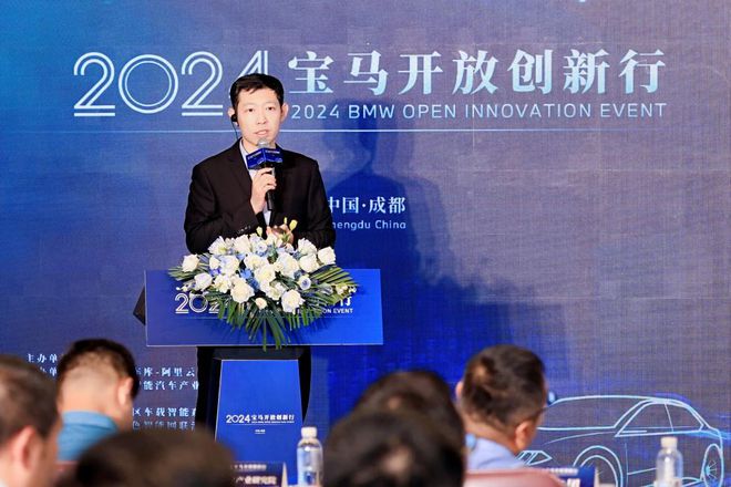 瑞谷集团承办的“2024宝马开放创新行”活动圆满落幕！(图8)