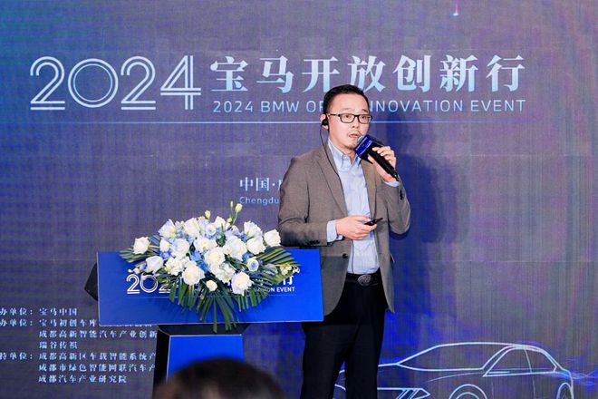 瑞谷集团承办的“2024宝马开放创新行”活动圆满落幕！(图7)
