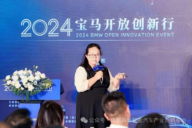 瑞谷集团承办的“2024宝马开放创新行”活动圆满落幕！(图12)