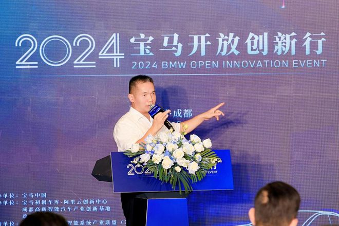 瑞谷集团承办的“2024宝马开放创新行”活动圆满落幕！(图11)