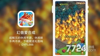 幻兽爱合成奇迹产出表2024奇迹图鉴和获取方式(图4)