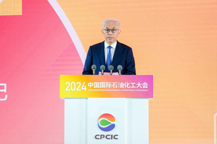 2024中国国际石油化工大会全体大会召开(图1)