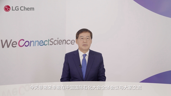 2024中国国际石油化工大会全体大会召开(图7)