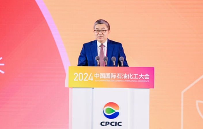2024中国国际石油化工大会全体大会召开(图12)