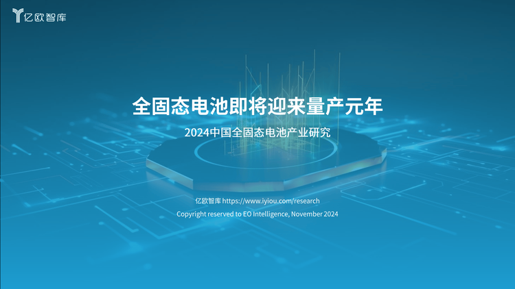 52种！2024年版新材料首批次应用指导目录先进化工材料变动明显！(图1)