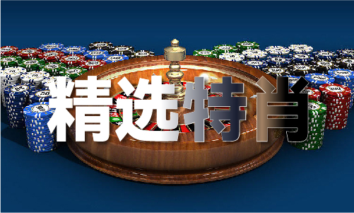 AG九游会香港合宝典资料大全V(图1)