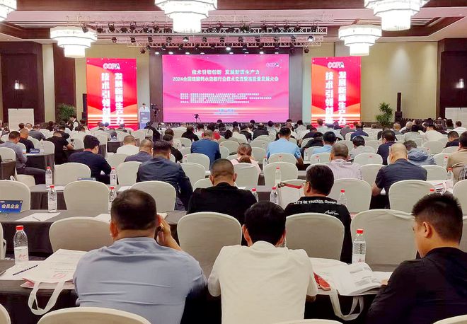 2024硅酸钙水泥板行业技术交流暨高质量发展大会召开(图1)