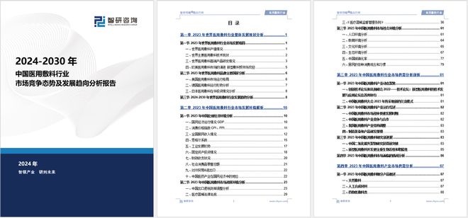 2024版中国医用敷料行业市场规模及投资策略研究报告（智研咨询）(图5)