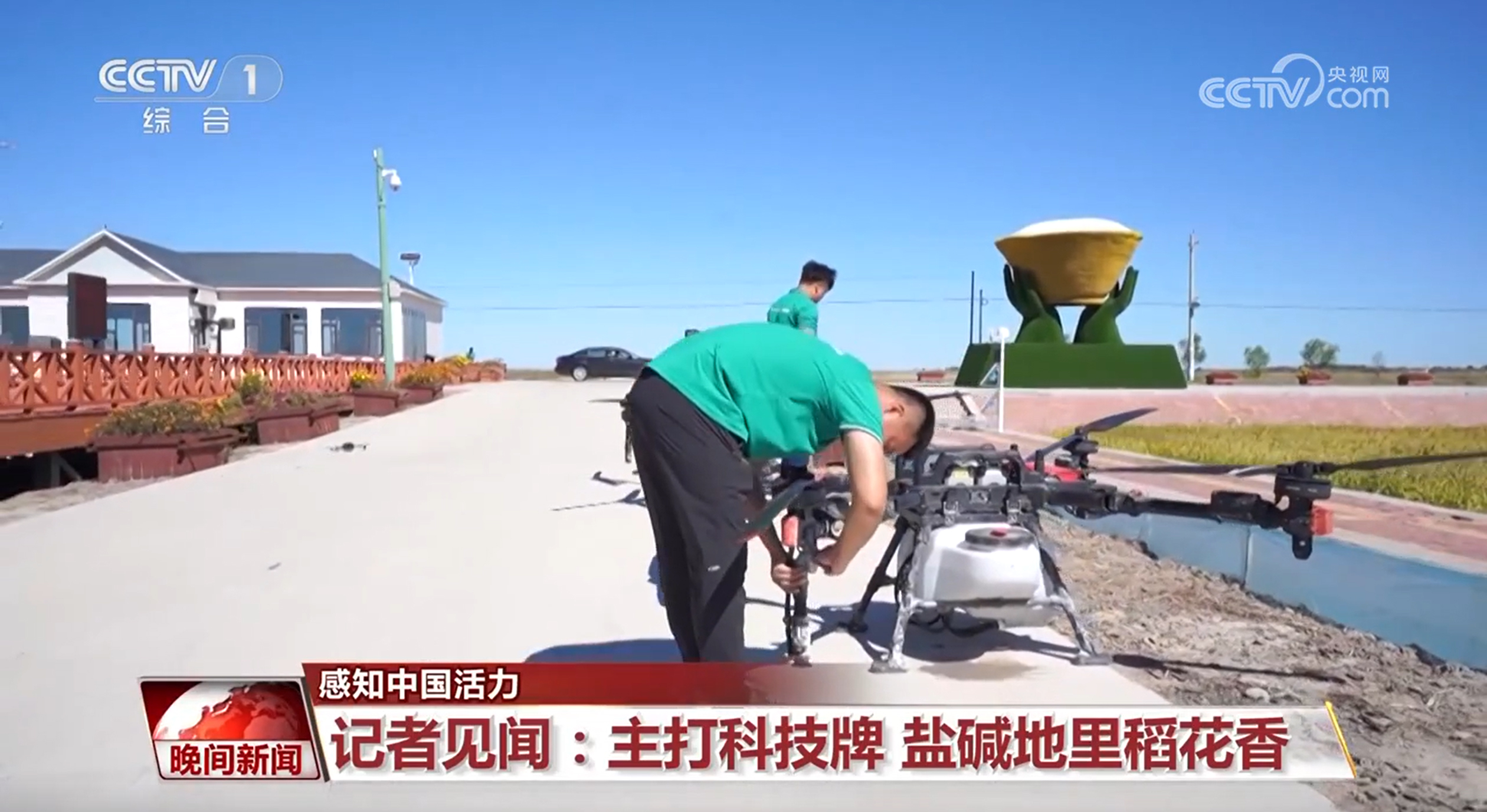 主打“科技牌”盐AG九游会碱地里稻花香智慧农场里满满都是科技范儿(图1)